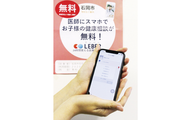 Trào lưu sử dụng các ứng dụng y tế trực tuyến ở Nhật Bản